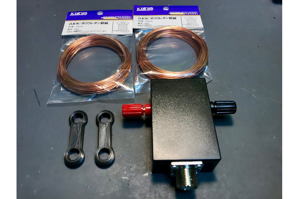 HF dipole antenna kit for amateur radio 1