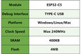 2025-10-28T11:49:02.270Z-nanoESP32-C5-产品信息-EN.jpg