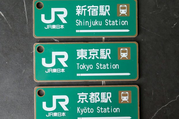 PCB Keychains | Japanese Train Stations
