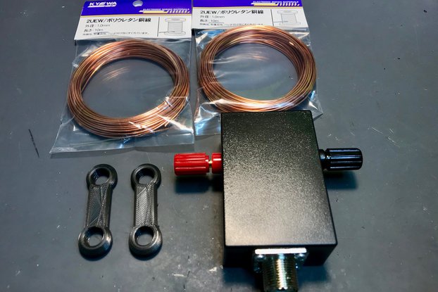 HF dipole antenna kit for amateur radio
