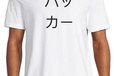 2024-09-06T22:35:22.367Z-White Tee Hacker Black Japan.JPG