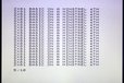 2025-05-18T14:45:33.025Z-ZX81 BASIC ON A MINSTREL 4TH.jpg