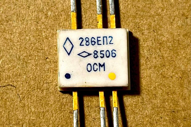286EP5 286ЕП5 286-EP5 Microcircuit,New,lot 1 pcs.